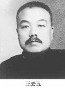 Wangyunwu