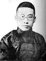 钱芥尘